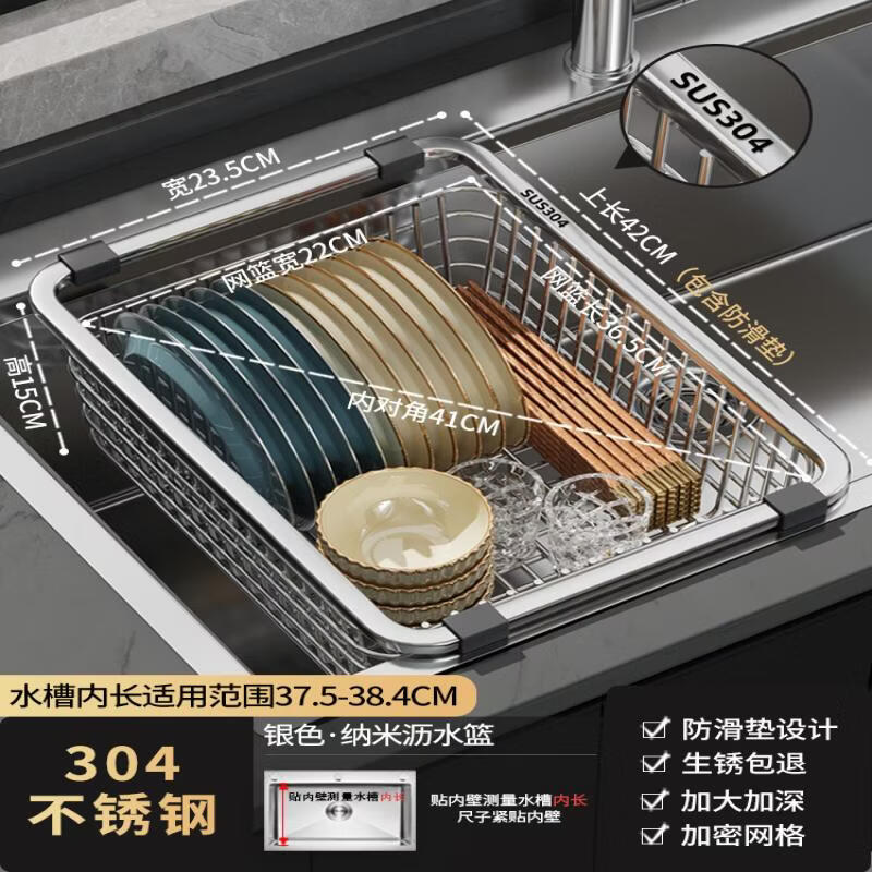Stainless Steel Sink Drain Basket