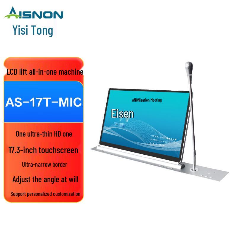 

Yisistong 17.3-inch Paperless Conference System with Microphone Lift (CN version)