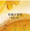 Sun Yingsha's Half Acre Flower Field Ginger Shampoo 500ml