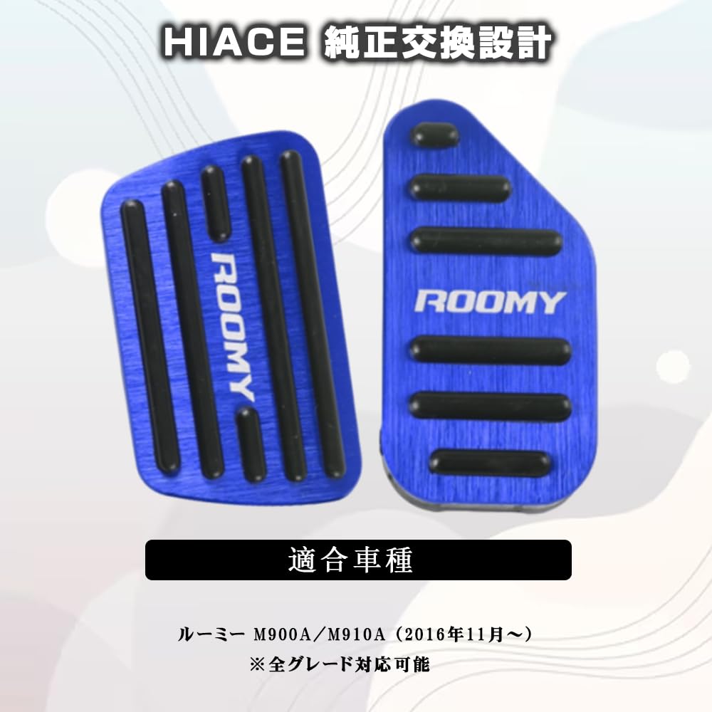 BOYOUS Toyota Roomy Aluminum Brake and Accelerator Pedal No Tools with Set [Latest Model] M900A/M910A Custom-Designed High-Quality Covers, Required,