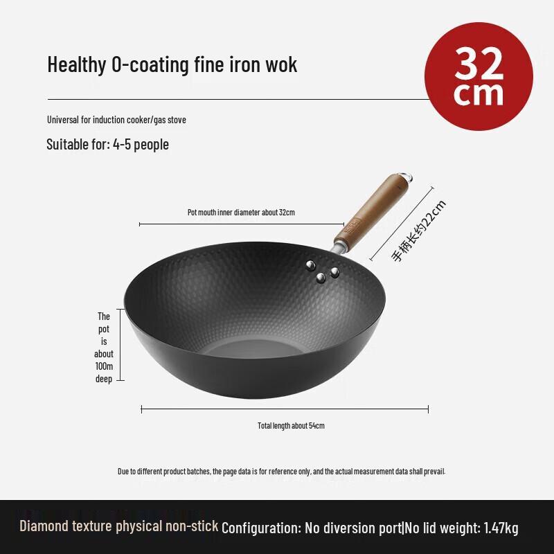 

Zhang Xiao Quan Diamond Pattern Fine Iron Wok