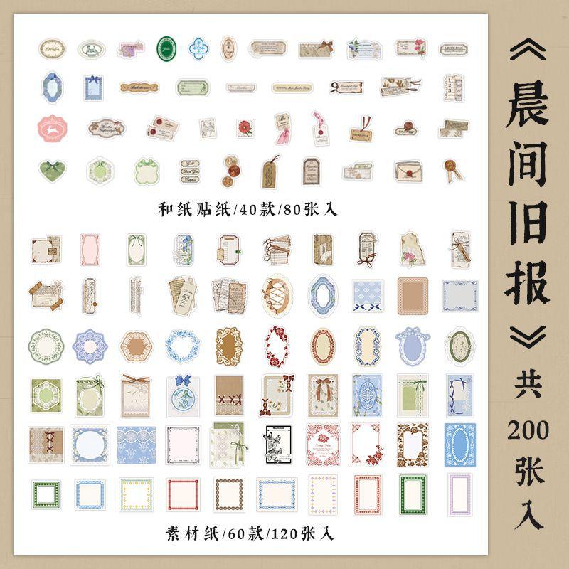 200 Pieces/Pack Paper Pack Age Poetry Series Large Size Handbook