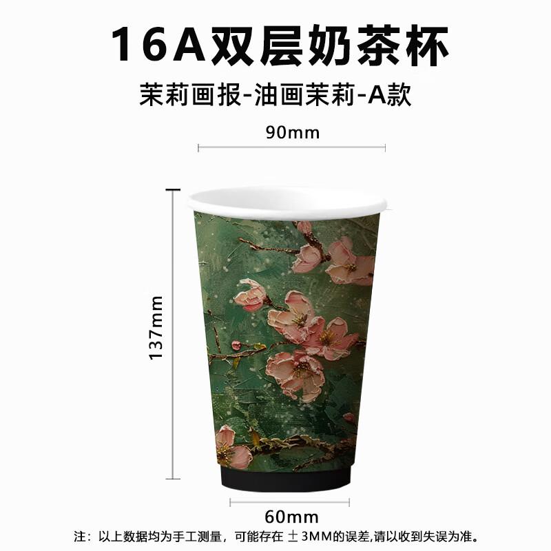 

Lan Tuan 500ML Disposable Double-Layer Paper Cups with Lids