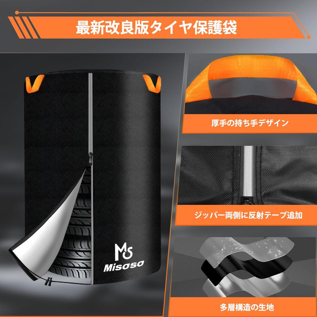 Misoso Tire Cover, Outdoor, Thick 420D, 4 Felt Pads Included, Tire Storage, 4 Pieces,