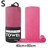 7 Styles Microfiber Towel Sports Quick-Drying Super Absorbent Camping Towel Super Soft Lightweight Gym Swimming Yoga Beach Towel