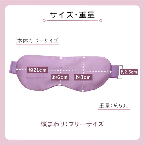 ATEX Eye Care Silk Heated Eye Mask, One Size Fits All, Cordless, Lourdes Eyes, Memehot, AX-HX130bk, Black, Made in Japan, A Great Mother's Day Gift