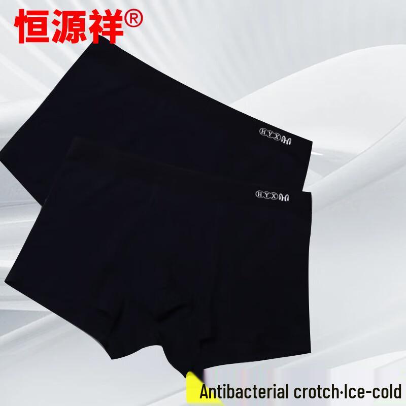 Hengyuanxiang Men's Ice-Feel Long-Staple Cotton Boxer Briefs 2-Pack