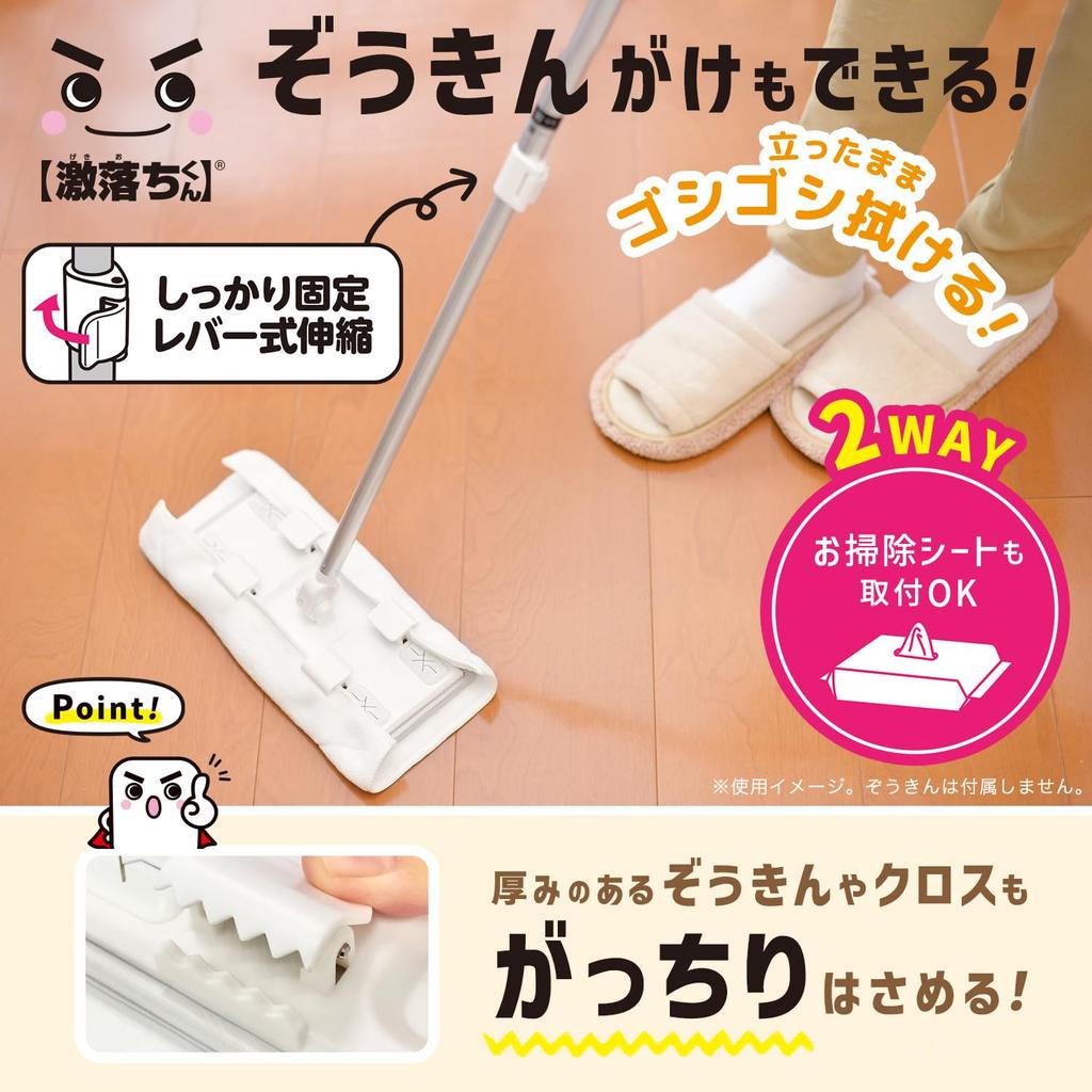 LEC Gekiochikun Wiper Can also be used with rags and cloths Firmly clamps 3D cushion that adheres to the floor Clip-on (Extendable) / / /