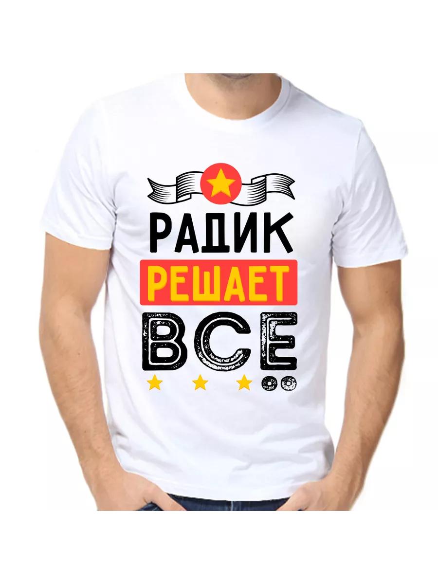 Russia Forward patriotic printed T-shirt 3XL