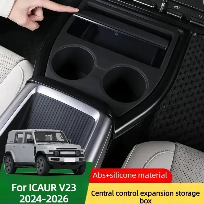 Central Control Front Expansion Storage Box Storage Water Cup Holder Modification Car Accessories For Chery ICAUR V23 2024-2026