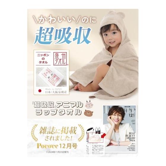 [BE-SAN] Senshu Towel Baby Gift Baby Bathrobe Boxed Made In Japan Boys Girls