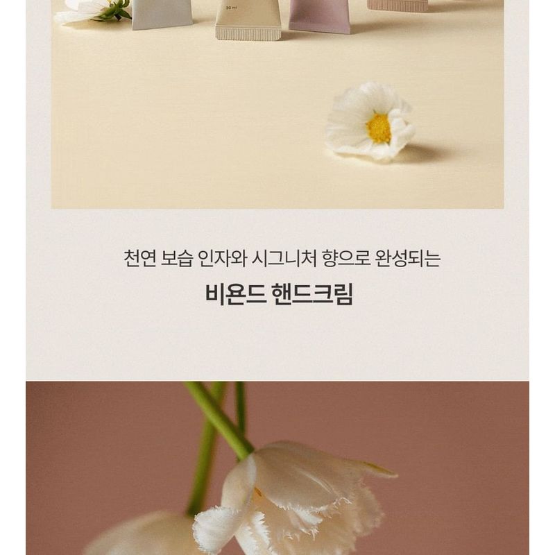 BEYOND - Deep Moisture Smoothing Hand Cream Jumbo