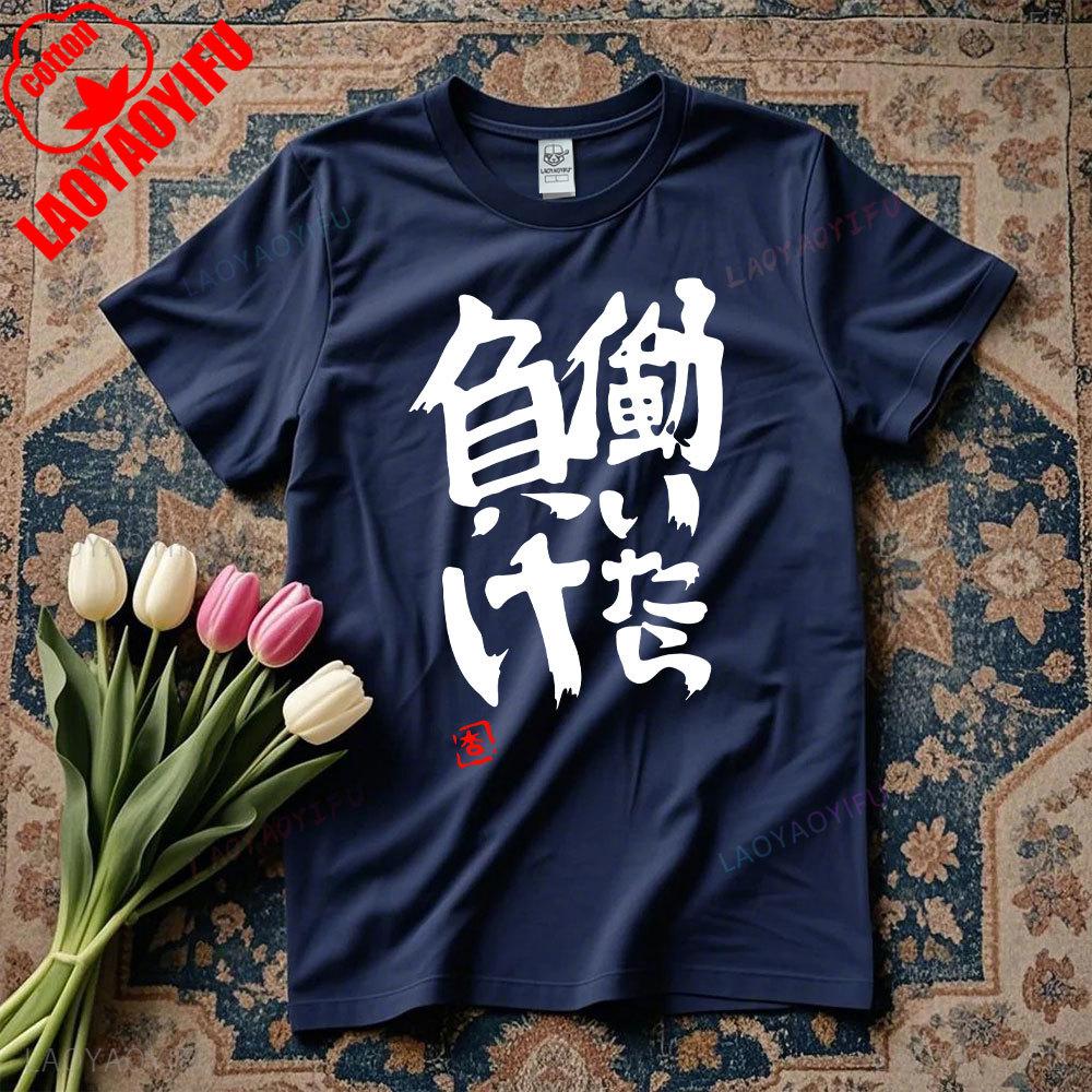 Moe Otaku Idol Futaba Anzu Japanese Anime Lazy Cotton Tshirt Soft Summer Top for Unisex with Cute Graphic T Shirts Harajuku Tees