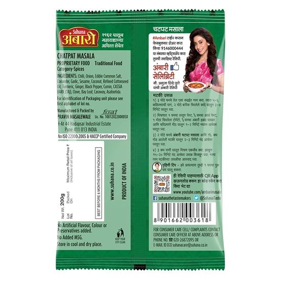 Suhana Ambari Chatpat Masala 500 G - Förpackning med 2, Grönsaksmasala - 1000 g