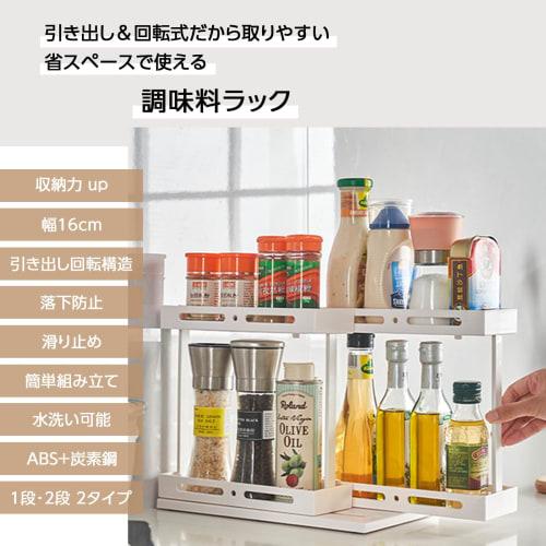 Gladiro Spice Rack, Slim, Easy-Access Spice Storage, 16cm Wide, Rotating Drawer, Space-Saving