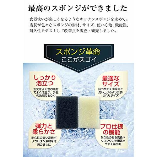 Kitchen Sponge Revolution (Set of 2 (1 Black, 1 Ivory))