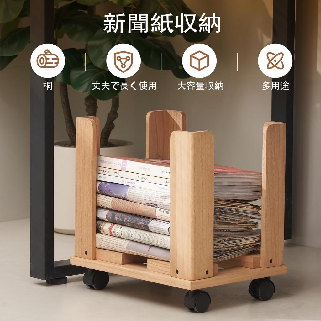 KIRIGEN Wooden Newspaper Storage Rack, Newspaper and Magazine Storage, with Japanese Instructions, Casters, Easy Assembly, Natural Color (TQ-XWZJ-JP-N