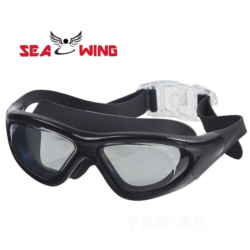 SEA WING HD Electroplated Large Frame Anti-Fog Swim Goggles