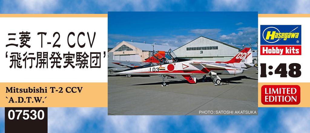 Hasegawa Mitsubishi CCV Flight Development Experiment Group Plastic Model 07530 1/48 T-2