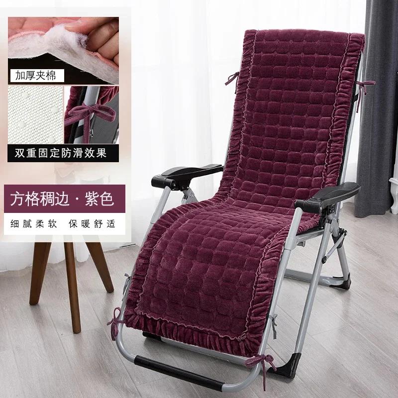 Winter Soft Plush Lounge Chair Cushion Anti Slip Thickened Folding Lazy Chair Mat Home Garden Office Nap Rocking Chairs Pad