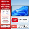 Lenovo Interactive Flat Panel Display (CN Version)