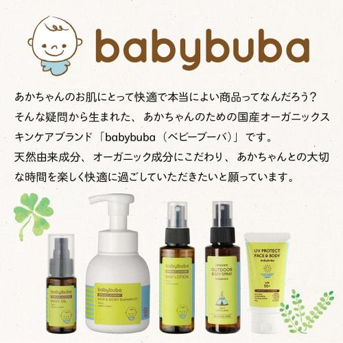 Babybuba Organic Baby Shampoo, Hair & Body Foam Type, Moisturizing and Hydrating for Baby Skincare, Made In Japan, Safe for Newborns and Up, Suitable