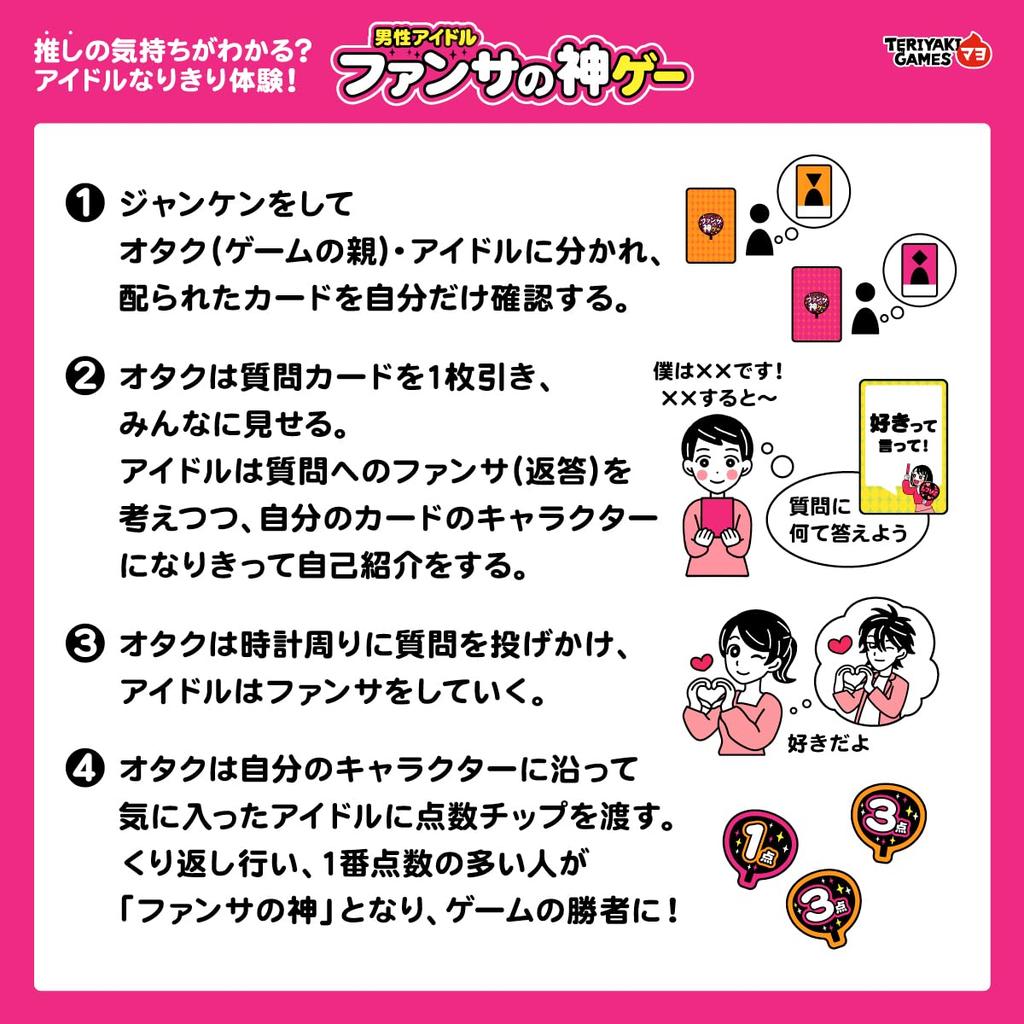 Bushiroad Creative Fan Service God Game 30 Ages 8 and Board Game (4-9 Players, Minutes, Up)