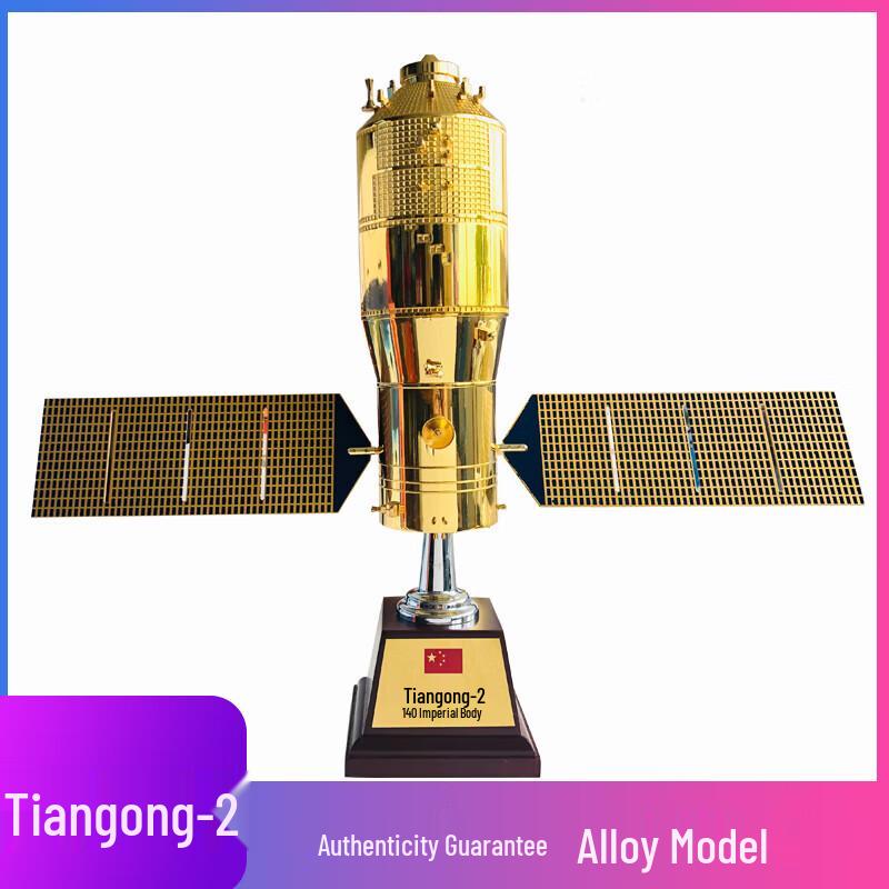 Tiangong-2 Spacecraft Alloy Model