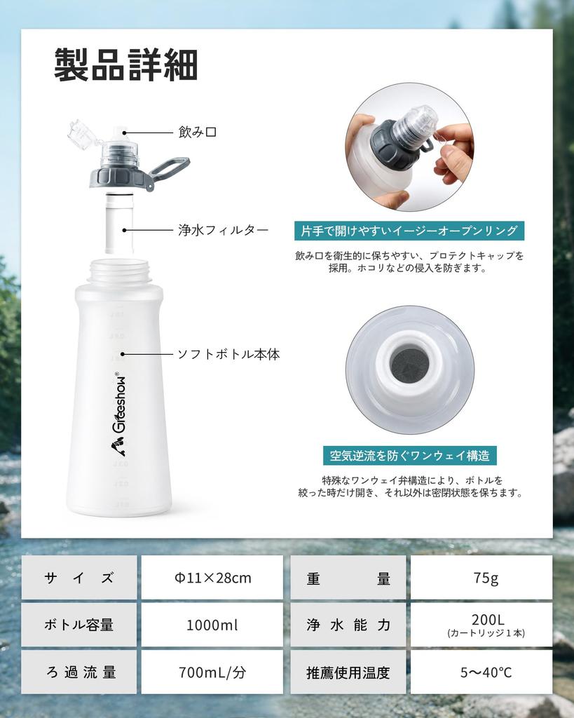Greeshow Portable Water Purifier 1000ml Foldable Water Bottle - Emergency Supplies, Disaster Preparedness, Hiking, Outdoor Activities, Camping - Light