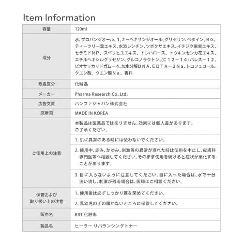 Rejuran Official REJURAN Rebalancing Toner 120mL Lotion Skin Care Korean Cosmetics