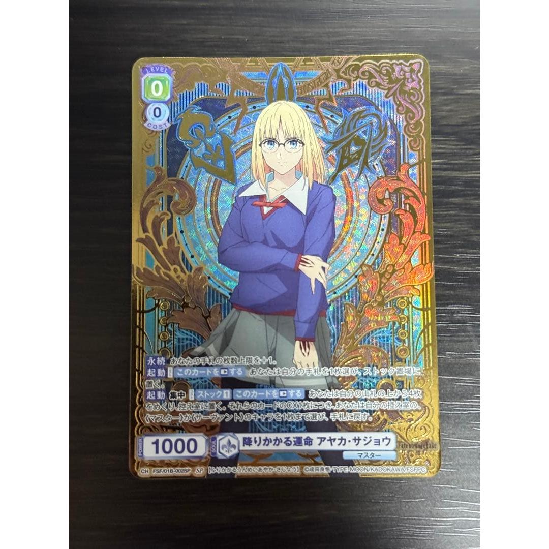 Used Weiss Schwarzblau Destiny Ayaka Sajou SP