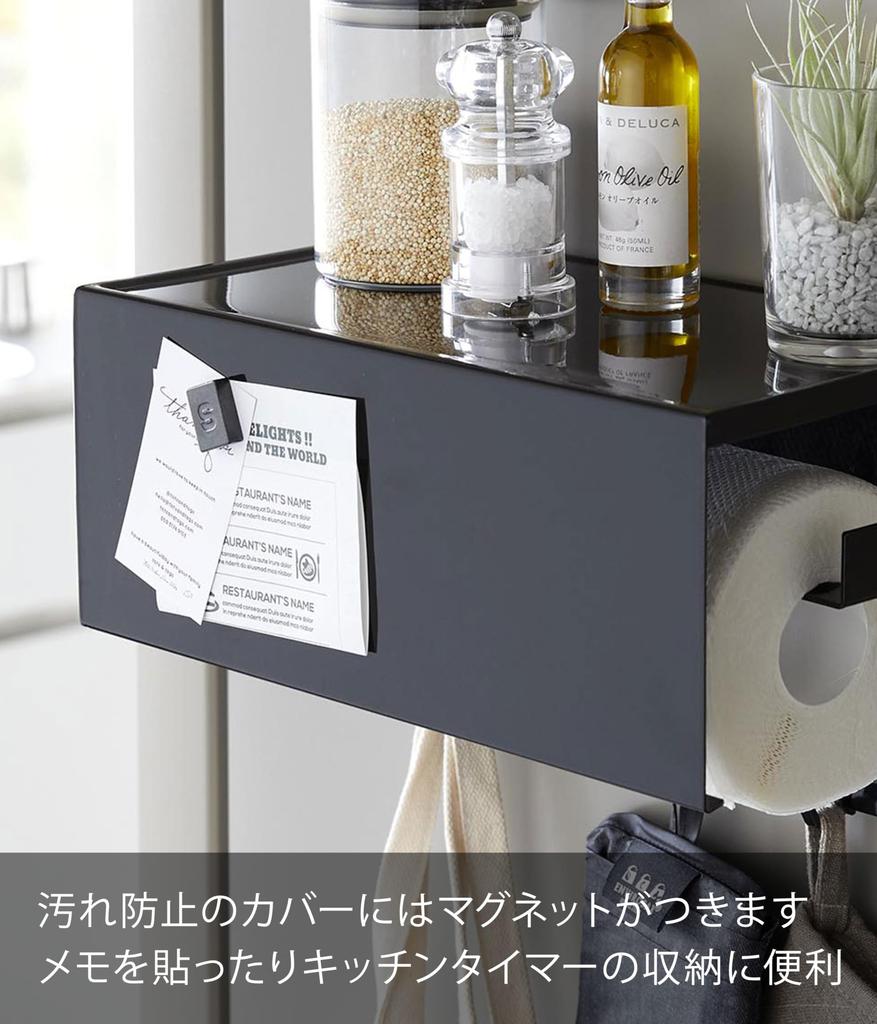 Yamazaki Jitsugyo 4099 Kitchen Paper Holder with Magnetic X D17 X Compatible with Large with Kitchen Collectively Tray, Black, Approx. W30.2 H17.5cm,