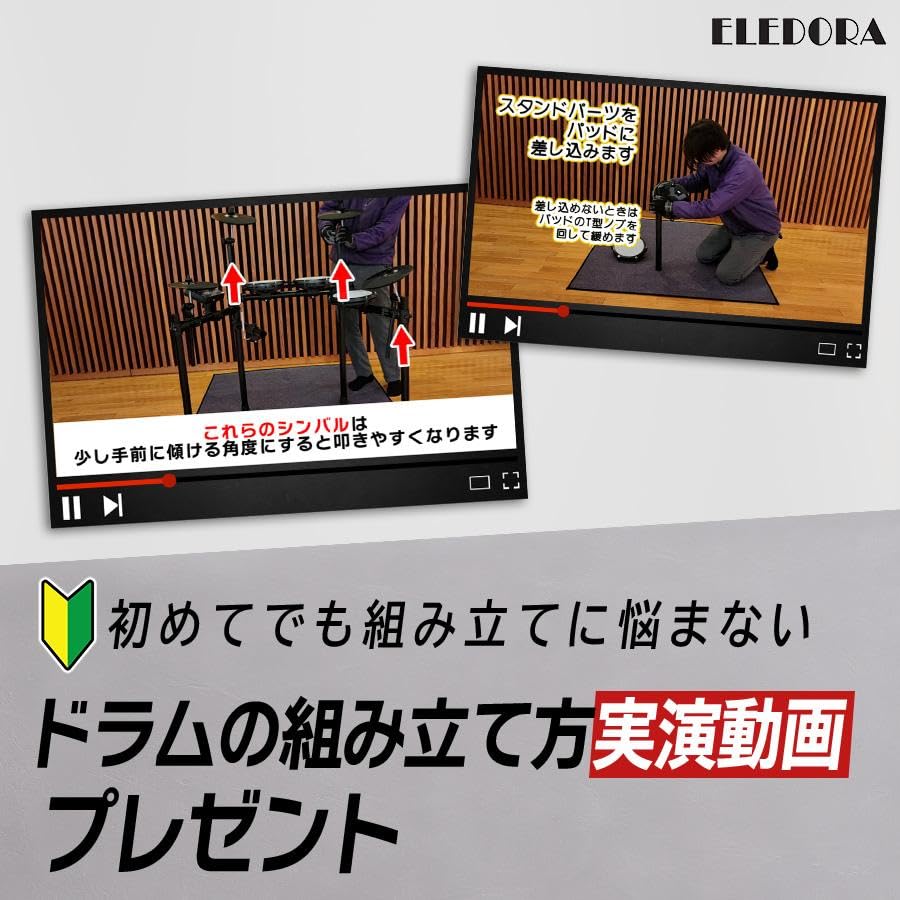 ELEDORA Electronic Drum Electronic Drum Set 2 Models To Choose from from Beginners To Professionals DWT Mesh Pad Mat Stick Snare [with & & Throne]