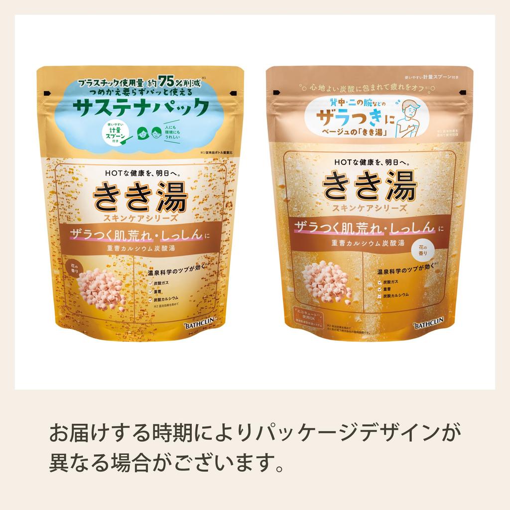 Kiku-Yu Medicinal Bath Additive, Baking Soda & Calcium Bath Soak, Floral Scent, 360g (12 Uses) - Bathclin Carbonated Bath Powder
