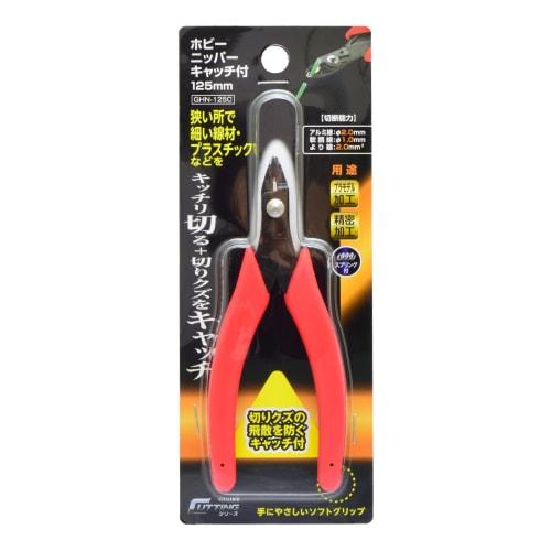 Takagi GISUKE Hobby Nippers 125mm with Catch GHN-125C (x 5)