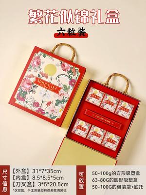 Mid-Autumn Festival Mooncake Gift Box