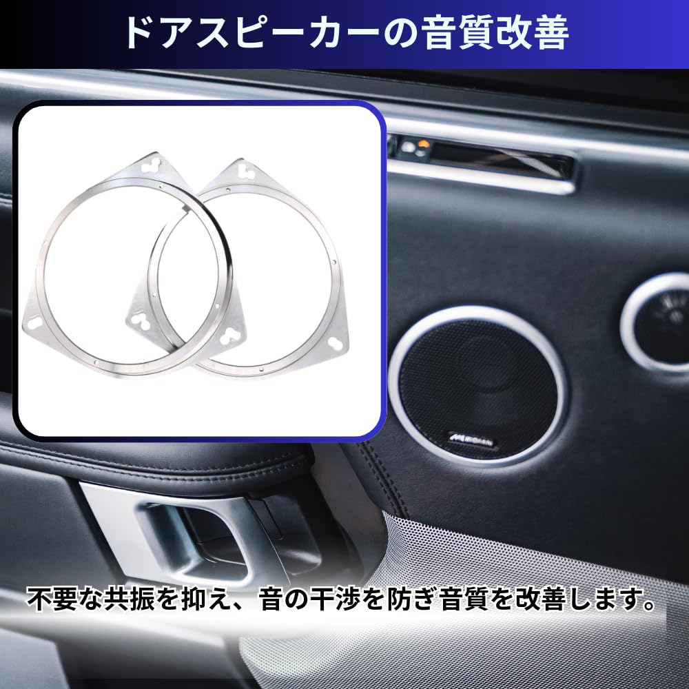 JUSTVEL Inner Baffle Spacer [Essential for Sound Quality Improvement] 6.5 inch 16cm 17cm Metal Baffle Universal Car Speaker Aluminum 2-Piece Set