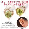 10K Pink Gold Open Heart Stud Earrings (Pair) with August Birthstone Peridot