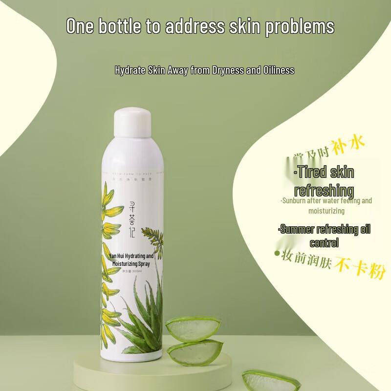 Xunhuiji Aloe Vera Hydrating Moisturizing Mist Spray