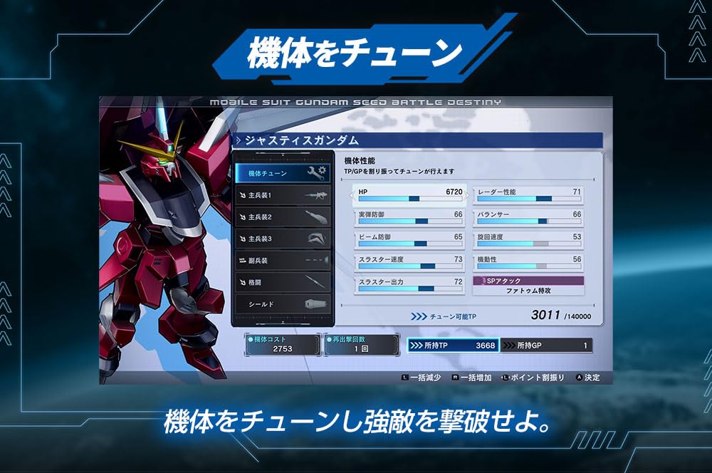 Mobile Suit Gundam SEED BATTLE DESTINY REMASTERED Original Digital Wallpaper -Switch [Bonus]