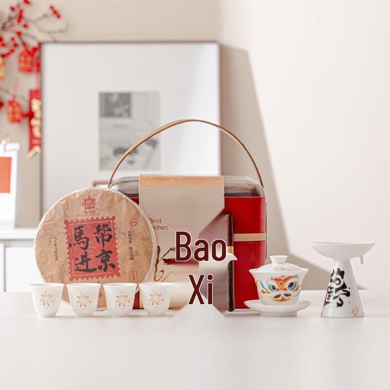 

Hongyu Xile Joy Series 11-Piece Ceramic Tea Set with Pu er Tea