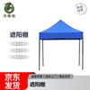 Chongfengju Thickened Fabric Gazebo Tent