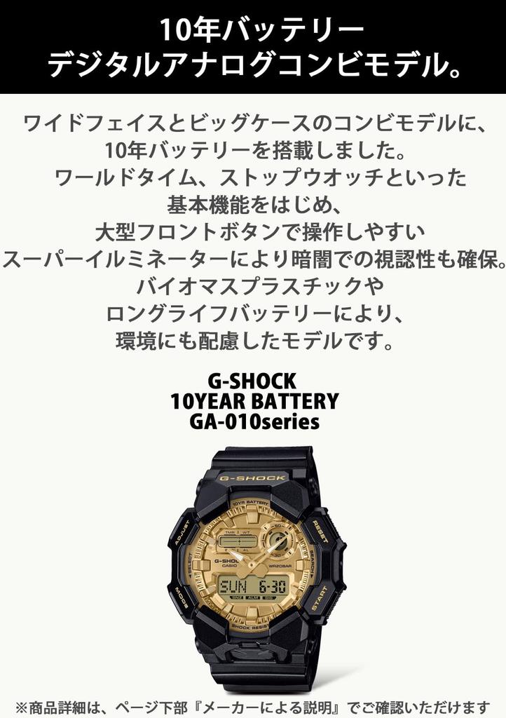 Casio G-Shock Watch (GA-010GGB-1A9JF) Men's Black, Made with Environmentally Friendly Materials, Long-Life Battery, Authentic Japanese Product