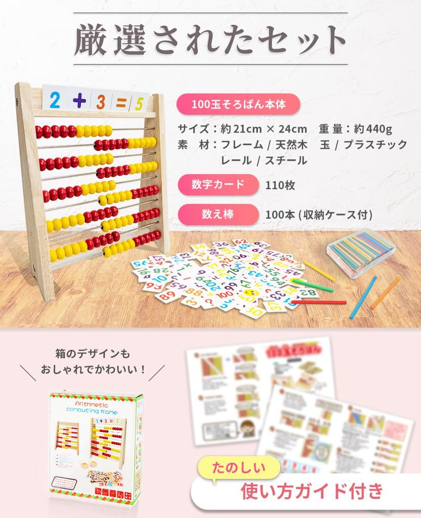 NEXARA 100-Bead Abacus [Supervised by a Childcare Worker] [Intuitive 5-Color-Coded Abacus] 100-Bead Abacus with Number Cards, Math Sticks, Addition, S