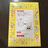 Ichiban Kuji Tamagotchi Prize B Nostalgic Mametchi Room Light BANDAI JAPAN FS