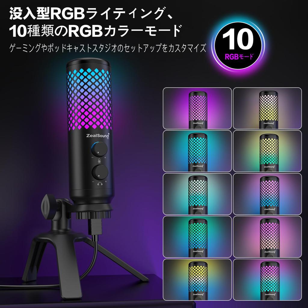 ZealSound USB Condenser Microphone for PC with RGB Plug Gain Mute and Headphone for and Compatible with Windows and Mac Lights, & Play, Adjustment,