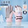Kids Winter Ski Gloves Waterproof Warm Fleece Lined Touchscreen Cartoon Design Boys Girls Ages 3-13
