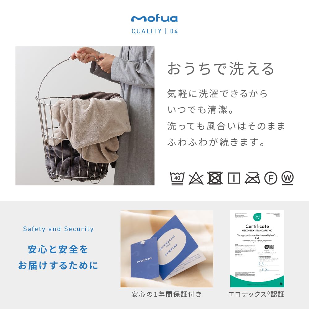 AQUA mofua Kuscheldecke Premium Mikrofaser Single Long Greige kalt 510001N8 [Hohe Dichte, glatt, warm, Schutz, antistatisch, Öko-Tex zertifiziert,