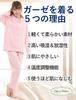 Gifts of Brilliance Gauze Cotton Pinstripe Pajamas Women's [Gift Set] (XL, Pink) PJ_2236