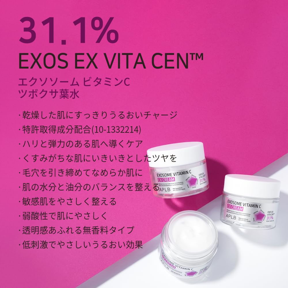 [APLB Offiziell] Exosomen Vitamin C EX Creme 55ml